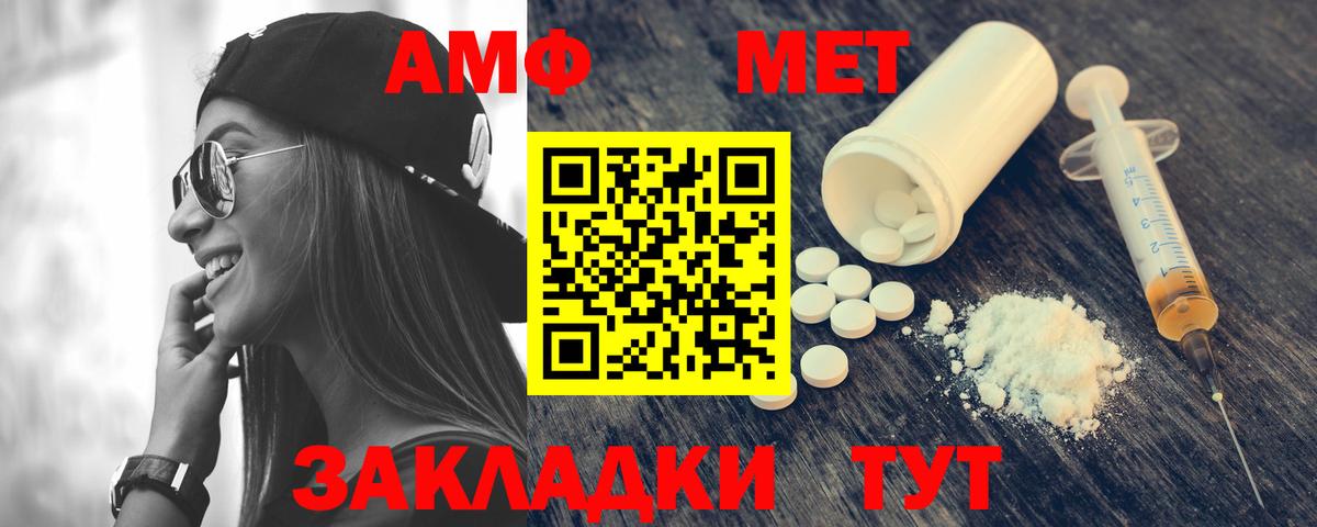 Бутурлиновка  Amphetamine  Вход с VPN  АМФ Розовый 