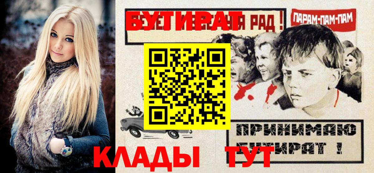 Бутират жидкий экстази Бутурлиновка