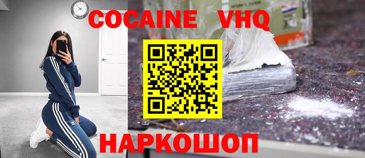 Кокаин Колумбийский  COCAIN Перу  COCAIN  Бутурлиновка  Вход с VPN 