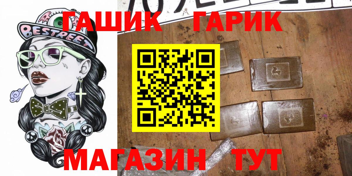 Гашиш  ГАШИШ ice o lator  Вход с VPN  Бутурлиновка 