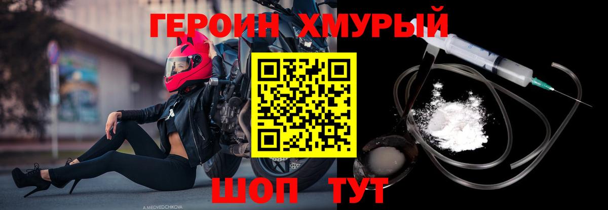 Героин Афган Бутурлиновка