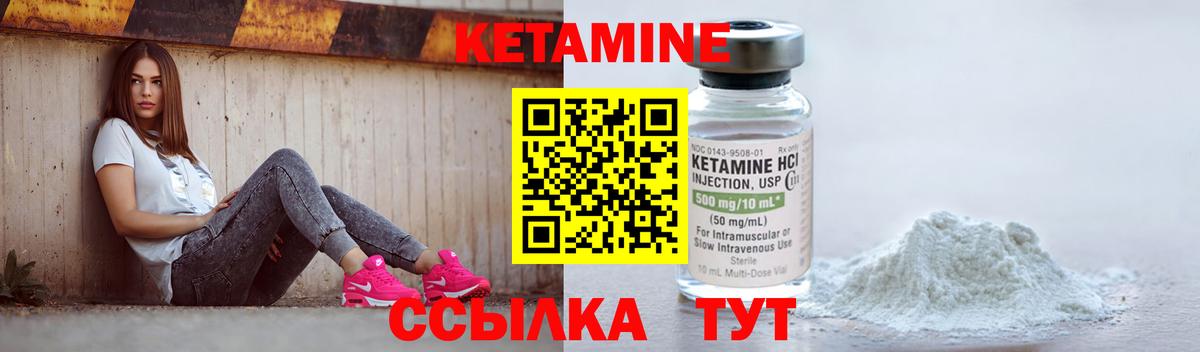 Бутурлиновка  Кетамин ketamine  Вход с VPN  КЕТАМИН VHQ 