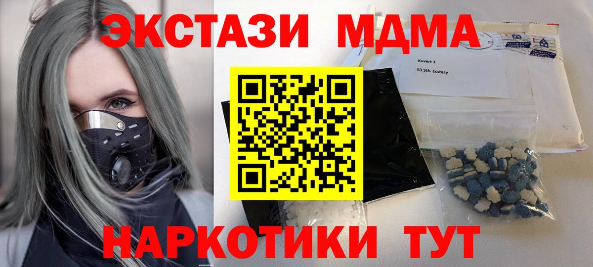МДМА crystal  Вход с VPN  MDMA crystal  Бутурлиновка 