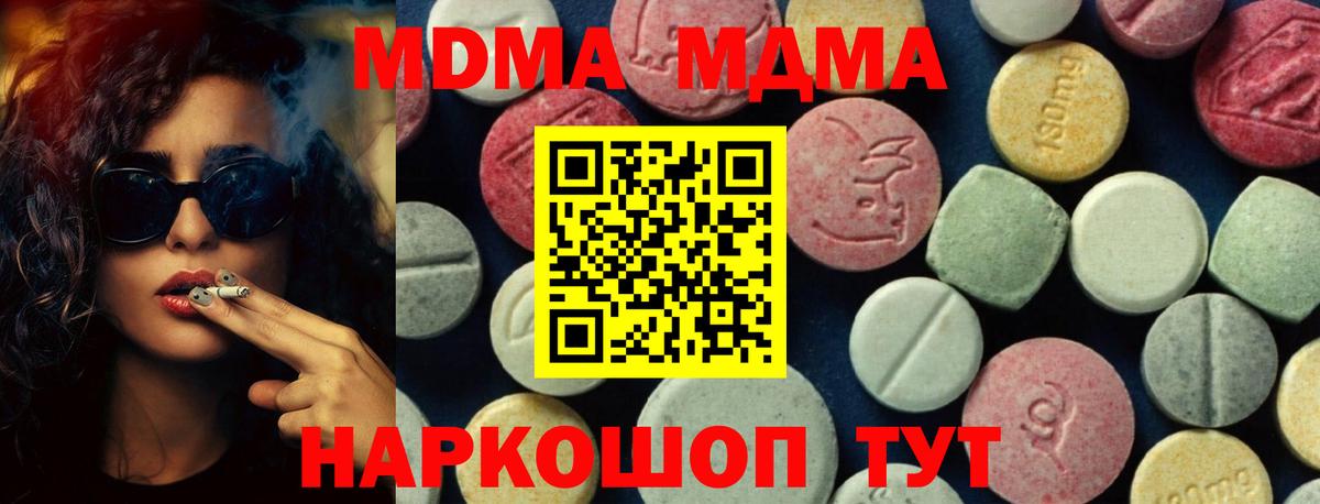 МДМА кристаллы Бутурлиновка