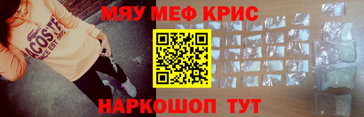 Бутурлиновка  МЯУ-МЯУ  Вход с VPN  Меф мяу мяу 