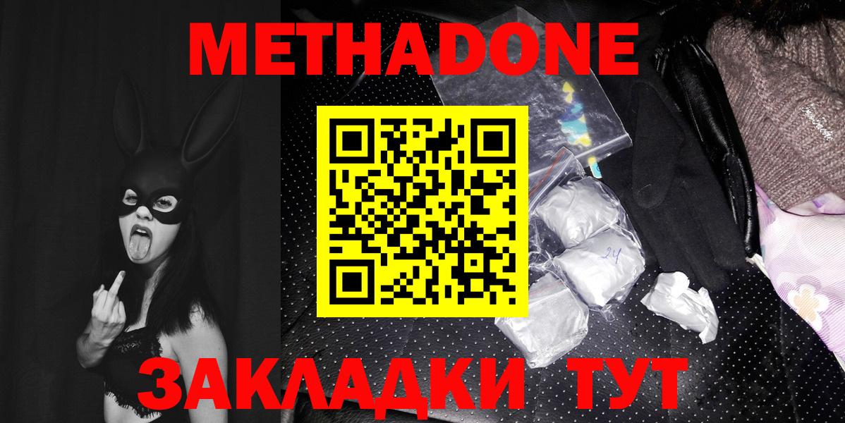 Метадон мёд  дарк нет телеграм  Вход с VPN  Бутурлиновка  Метадон мёд 