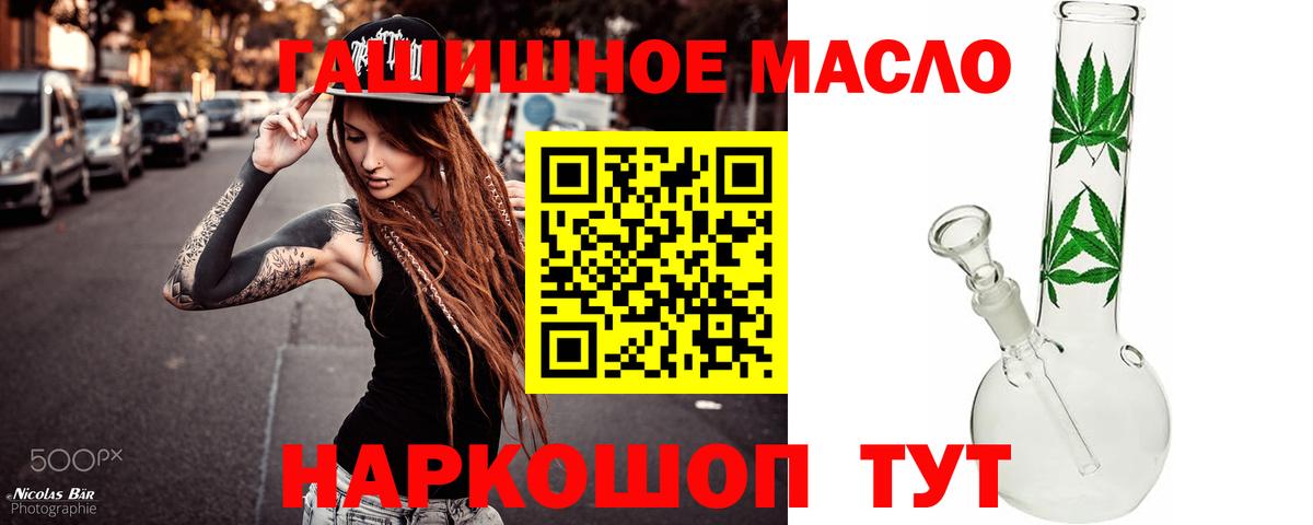 Бутурлиновка  даркнет сайт  ОМГ ОМГ ССЫЛКА  ТГК гашишное масло  Вход с VPN 