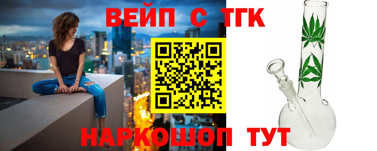 Дистиллят ТГК жижа Бутурлиновка