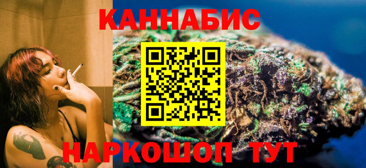 Каннабис AK-47  Вход с VPN  Марихуана семена  Бутурлиновка 